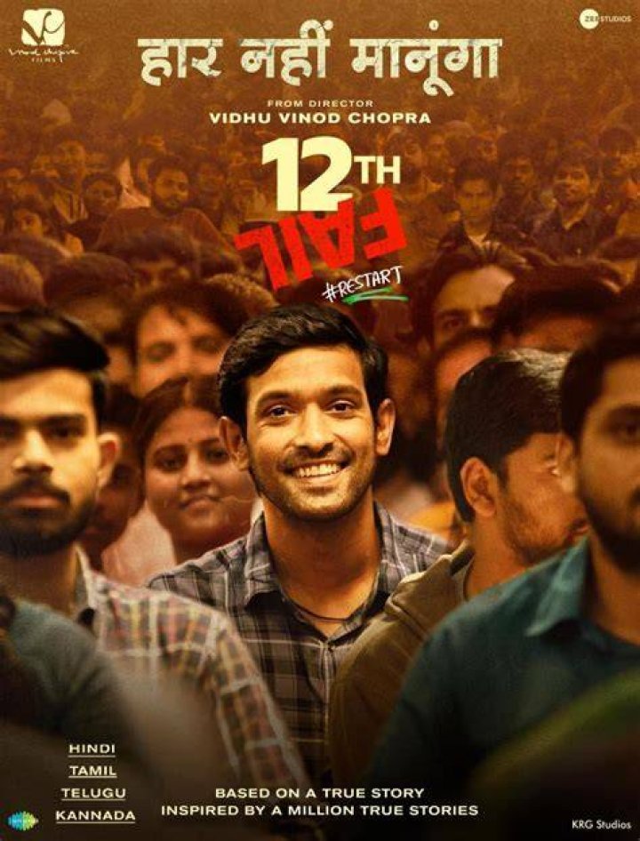 12th Fail Releases On Ott Where And How To Watch Vikr vrogue.co