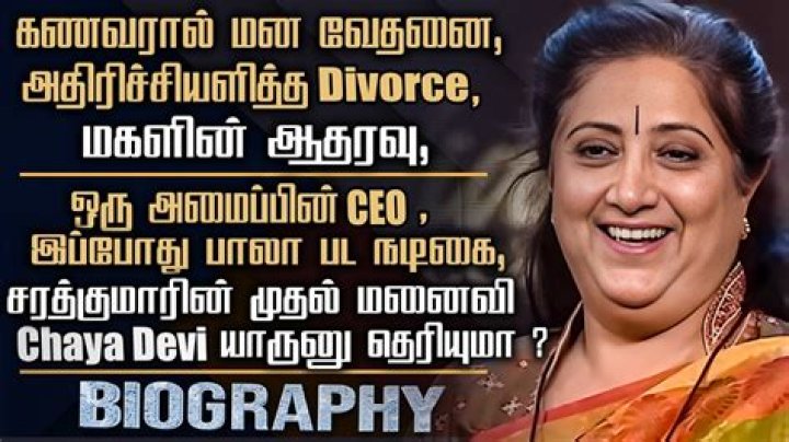 Actor Sarathkumar First Wife Chaya Devi Biography Varalaksmi Mother