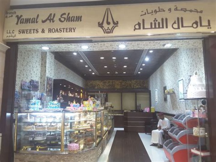 ARABIC SWEETS Yamal Al Sham Lebanese Cuisine (Breakfast Lunch