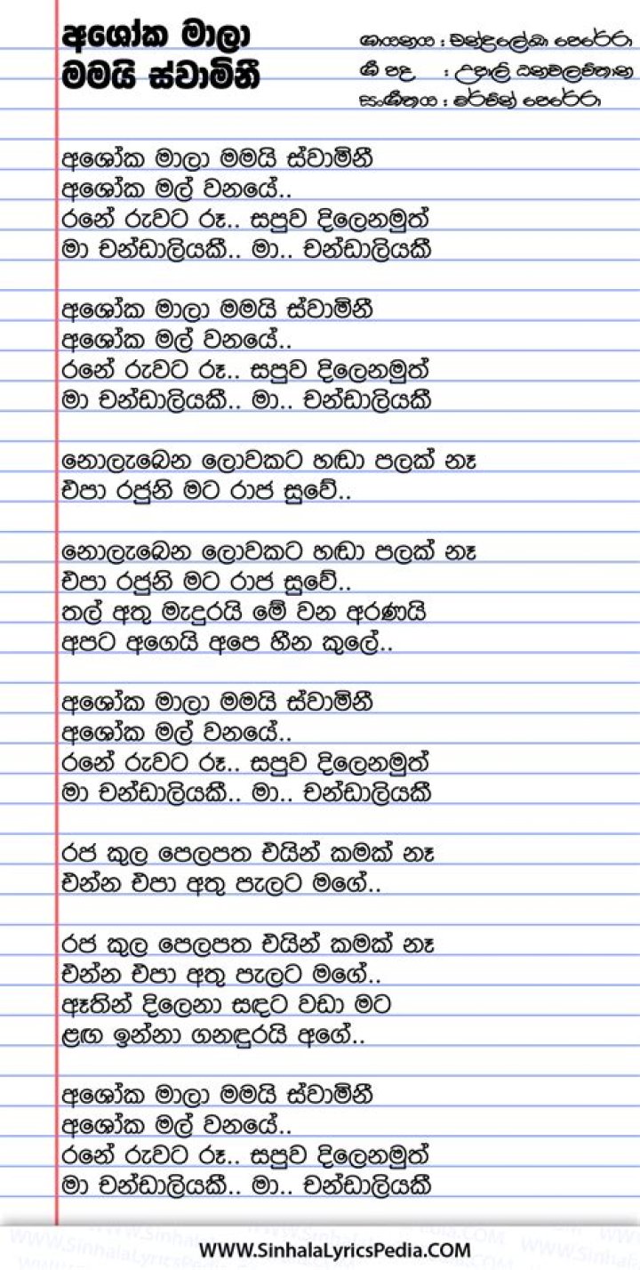 Ashoka Mala Mamai Swamini Sinhala Lyricspedia
