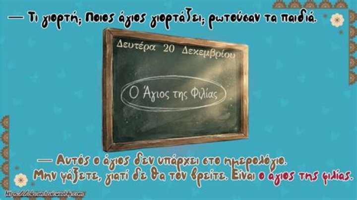 &Chi;&alpha;&mu;έ&nu;&epsilon;&sigmaf; &Alpha;&gamma;ά&pi;&epsilon;&sigmaf; &pi;&lambda;&eta;&rho;&omicron;&phi;&omicron;&rho;ί&epsilon;&sigmaf; &gamma;&iota;&alpha; &tau;&eta;&nu; &tau;&alpha;&iota;&nu;ί&alpha; Athinorama.gr