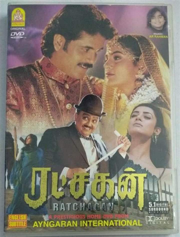 Devan DVD (2002) AYNGARAN