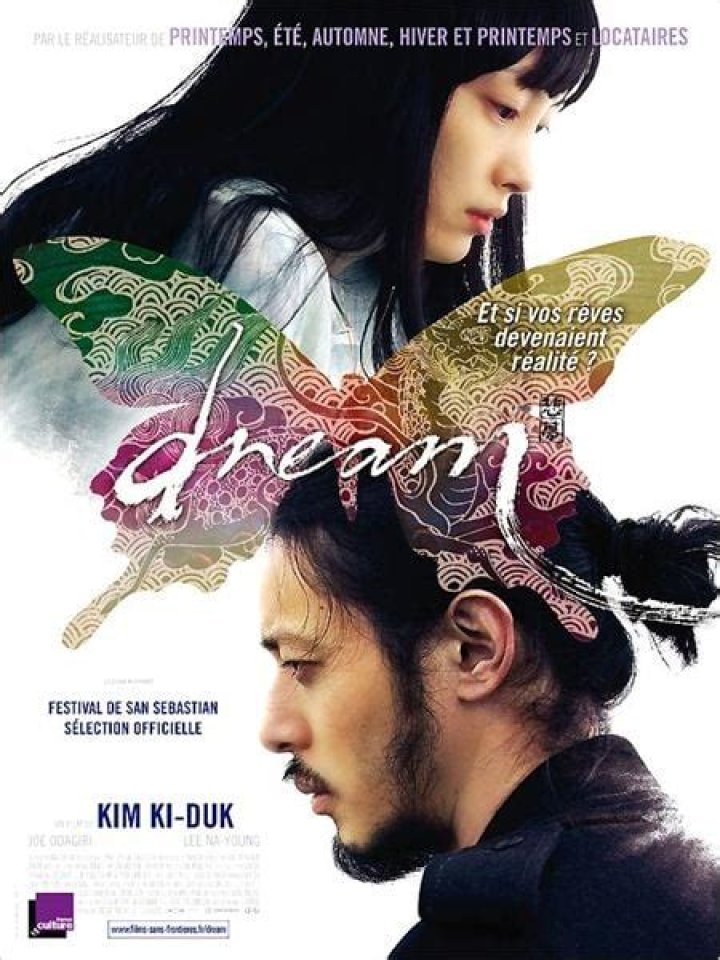 Dream Film 2008 AlloCin&eacute;