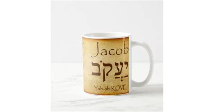JACOB Hebrew Name Mug Zazzle
