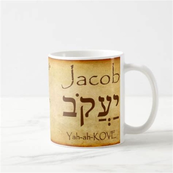 JACOB Hebrew Name Mug