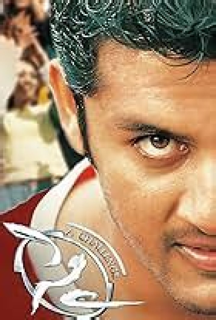 Jagadam (2007) IMDb