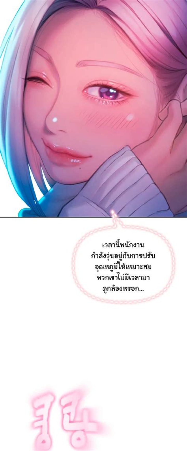 Love Limit Exceeded Chapter 31 English Manhwa and Raw Manhwa Geniodatos