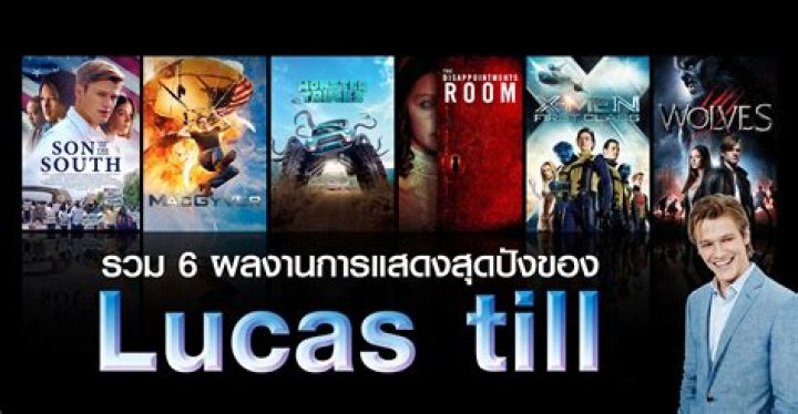 Lucas Till CineStream