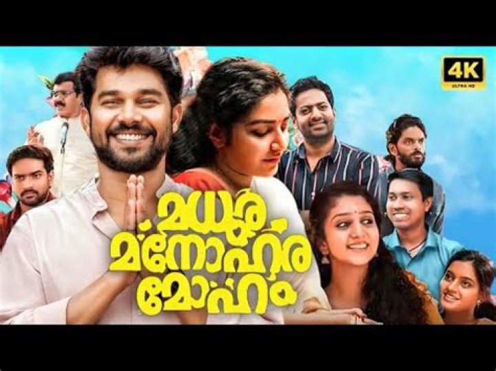 Madhura Manohara Moham Malayalam Full Movie Watch Online Free Download