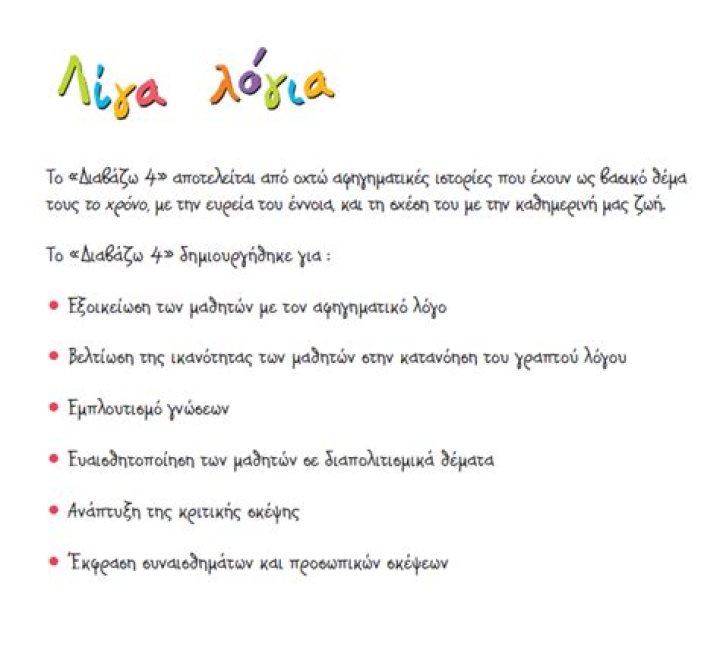 &Mu;&alpha;&rho;ί&alpha; &Kappa;&omicron;&rho;&iota;&nu;&theta;ί&omicron;&upsilon; &gamma;&iota;&alpha; &Gamma;&iota;ώ&rho;&gamma;&omicron; &Lambda;&iota;ά&gamma;&kappa;&alpha; &laquo;&Delta;&epsilon;&nu; &tau;&omicron;&upsilon; έ&sigma;&tau;&epsilon;&iota;&lambda;&alpha; &mu;ή&nu;&upsilon;&mu;&alpha;, &tau;&omicron; &pi;&rho;&omega;&iota;&nu;ό