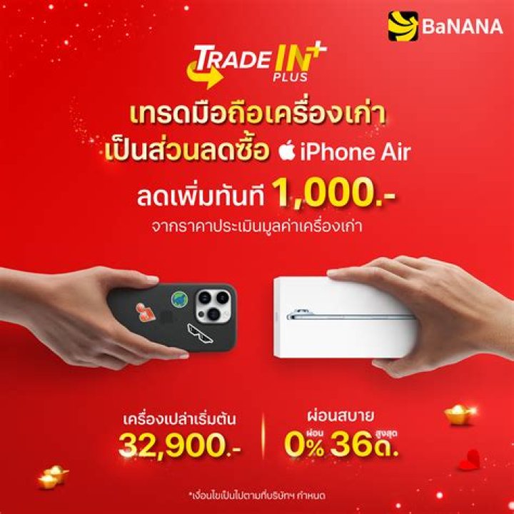 Phone TradeIn, iPhone TradeIn Melbourne, unbeatable price
