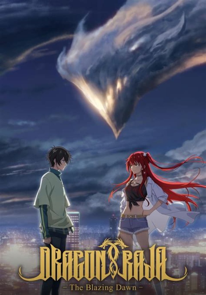 Ryuzoku The Blazing Dawn ( Dragon Raja ) Official Teaser Trailer