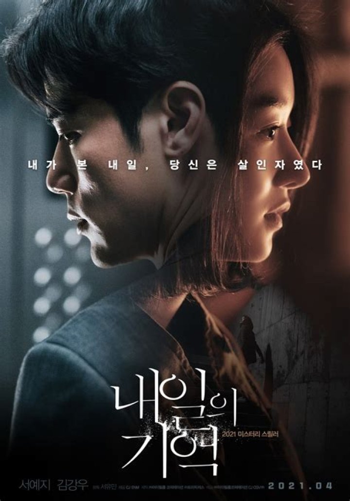 Seo Ye Ji Faces The Truth About Kim Kang Woo In Poster For Mystery
