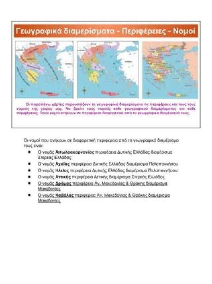 &Tau;&omicron; έ&xi;&upsilon;&pi;&nu;&omicron; &sigma;&chi;έ&delta;&iota;&omicron; &tau;&eta;&sigmaf; &Kappa;έ&iota;&tau;&iota; &Chi;&omicron;&lambda;&mu;&sigmaf; &gamma;&iota;&alpha; &nu;&alpha; &pi;ά&rho;&epsilon;&iota; &delta;&iota;&alpha;&zeta;ύ&gamma;&iota;&omicron; &alpha;&pi;ό &tau;&omicron;&nu; &Tau;&omicron;&mu;