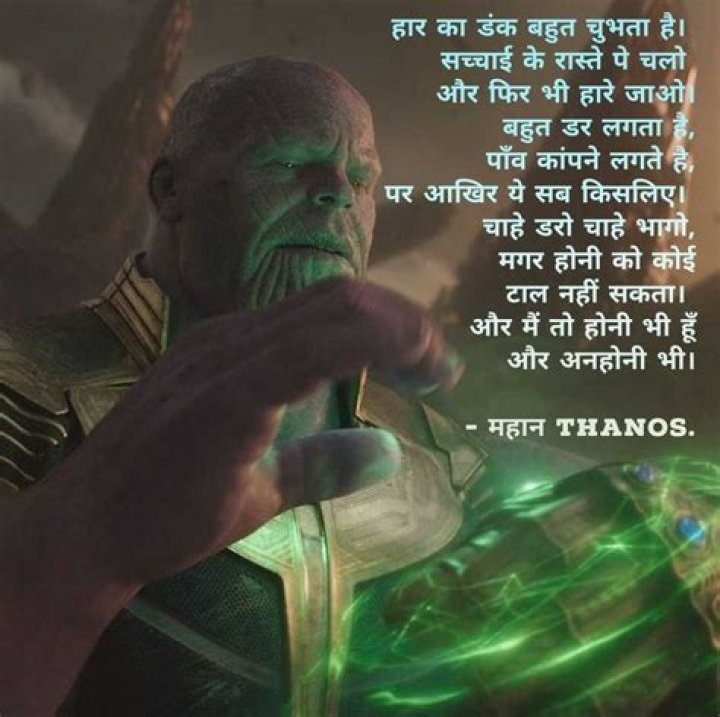 Thanos dialogue hindi Avenger infinity war War quotes, Reality quotes