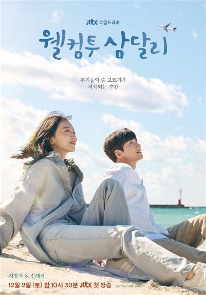 The Enigmatic Shin Hye-sun Couple: Exploring Their Journey Together