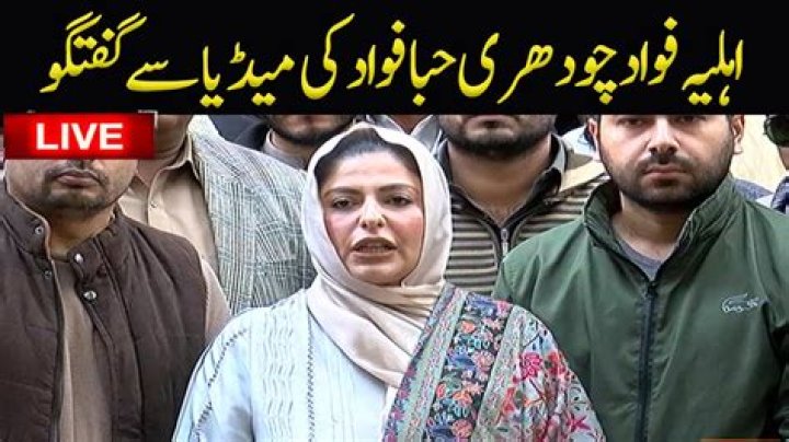Watch LIVE Fawad Chaudhry's Wife Hiba Fawad Media Talk GNN